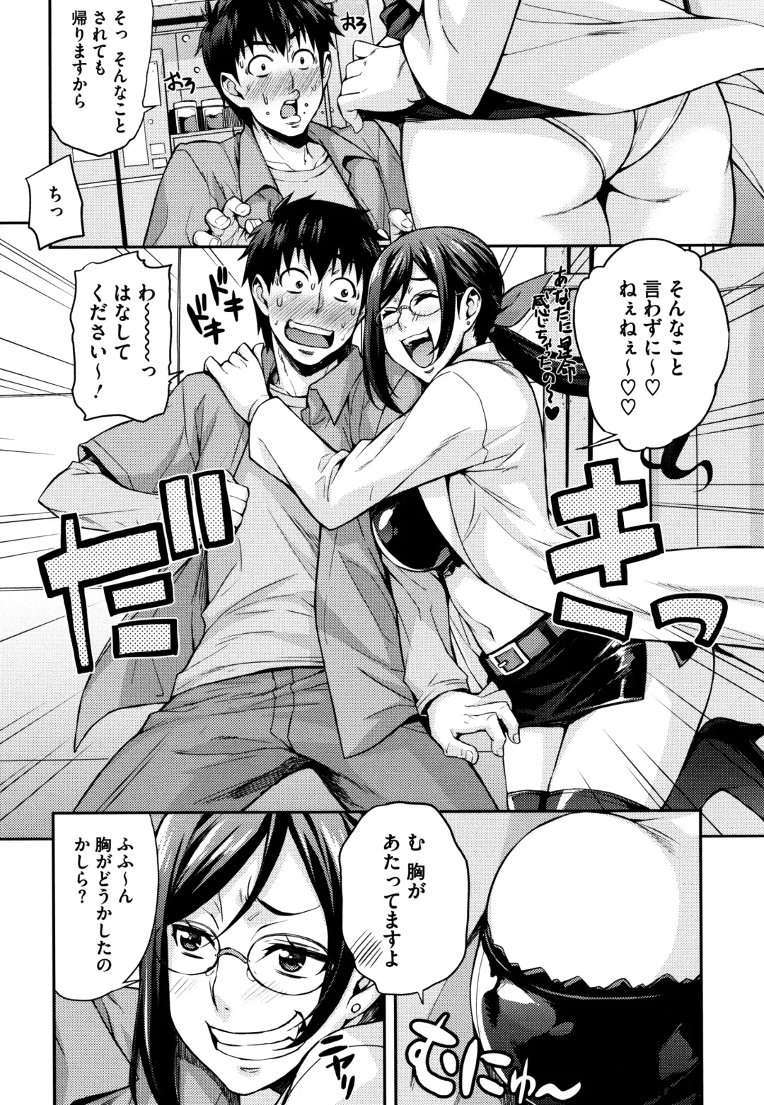 [Takurou] Rica no Kenkyuushitsu ~Chiteki na Rikeijo no Seitai~ Fhentai.net - Page 15