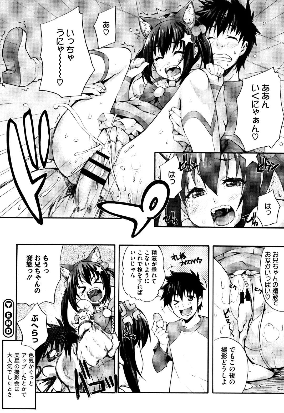 [Takurou] Rica no Kenkyuushitsu ~Chiteki na Rikeijo no Seitai~ Fhentai.net - Page 151