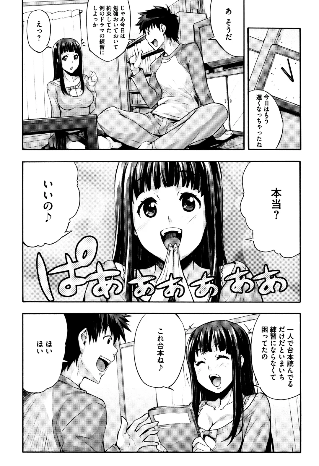 [Takurou] Rica no Kenkyuushitsu ~Chiteki na Rikeijo no Seitai~ Fhentai.net - Page 154