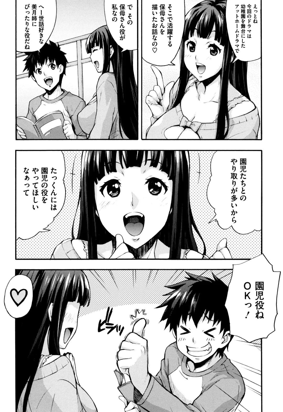 [Takurou] Rica no Kenkyuushitsu ~Chiteki na Rikeijo no Seitai~ Fhentai.net - Page 155