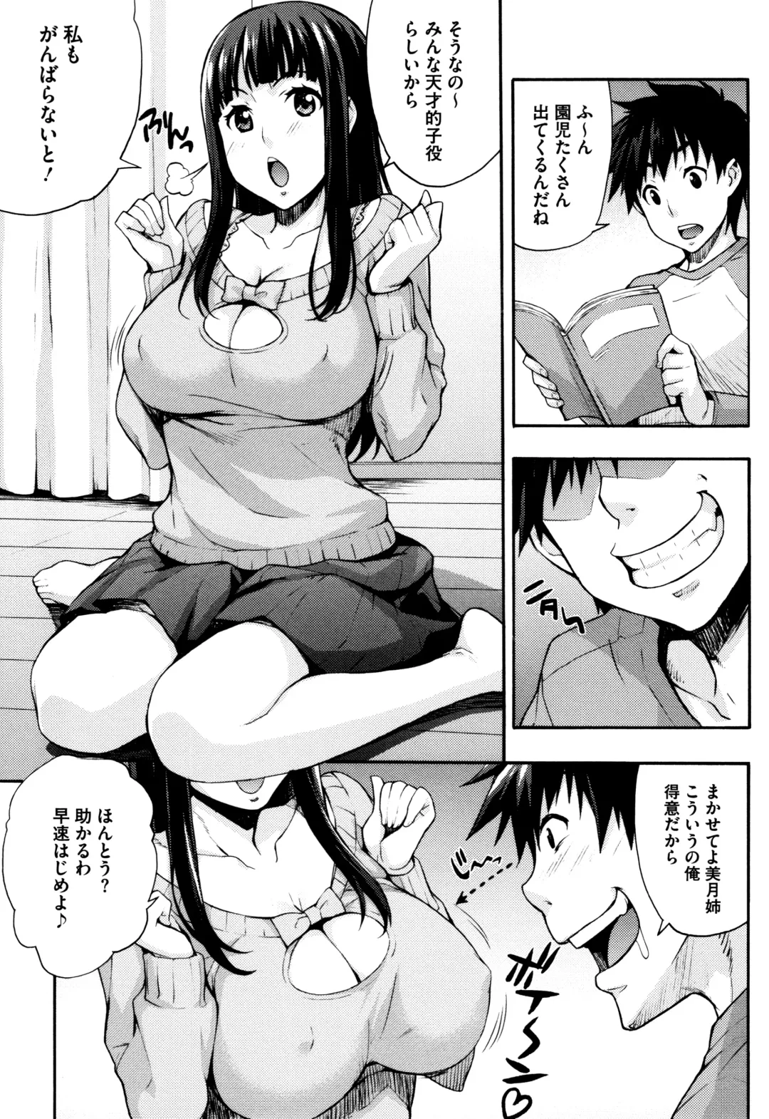 [Takurou] Rica no Kenkyuushitsu ~Chiteki na Rikeijo no Seitai~ Fhentai.net - Page 156