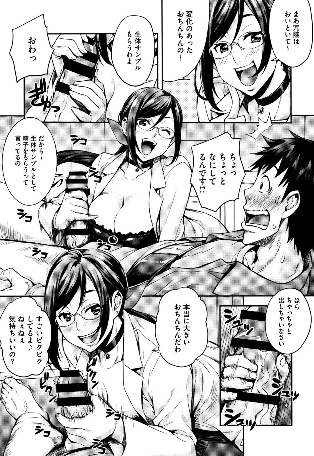 [Takurou] Rica no Kenkyuushitsu ~Chiteki na Rikeijo no Seitai~ Fhentai.net - Page 18