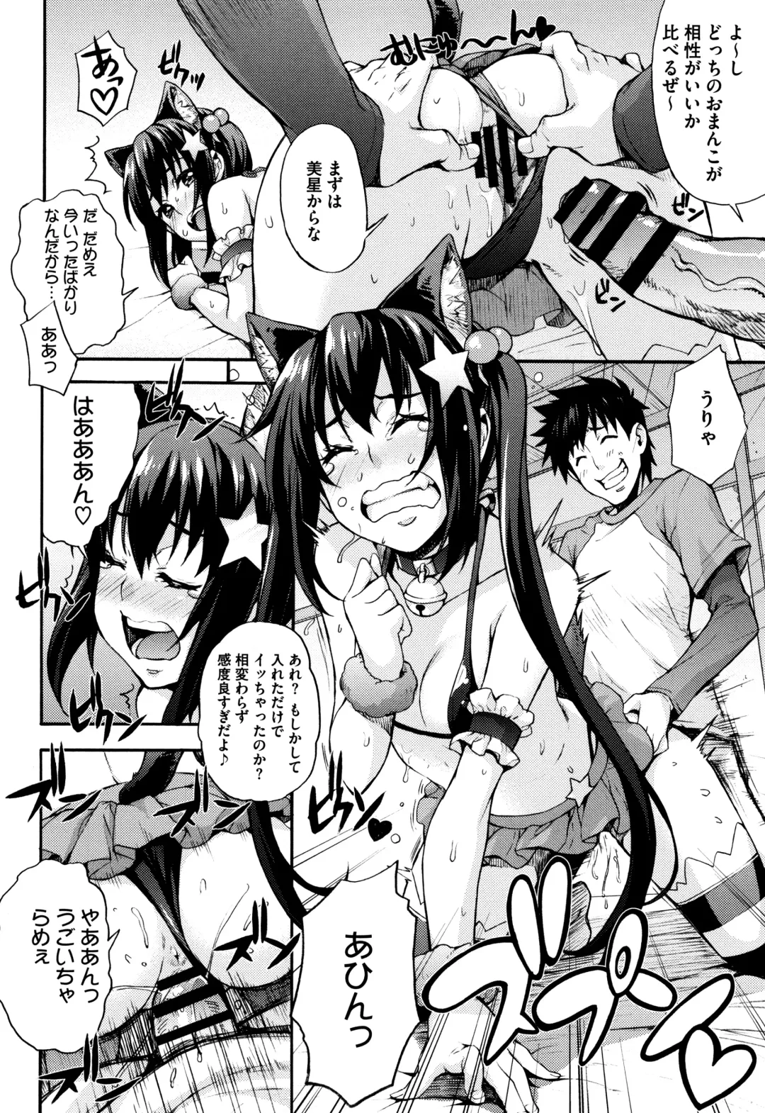 [Takurou] Rica no Kenkyuushitsu ~Chiteki na Rikeijo no Seitai~ Fhentai.net - Page 183