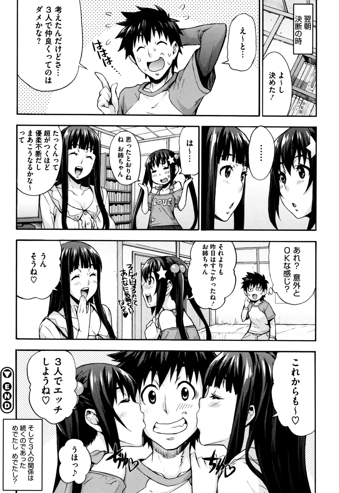 [Takurou] Rica no Kenkyuushitsu ~Chiteki na Rikeijo no Seitai~ Fhentai.net - Page 195