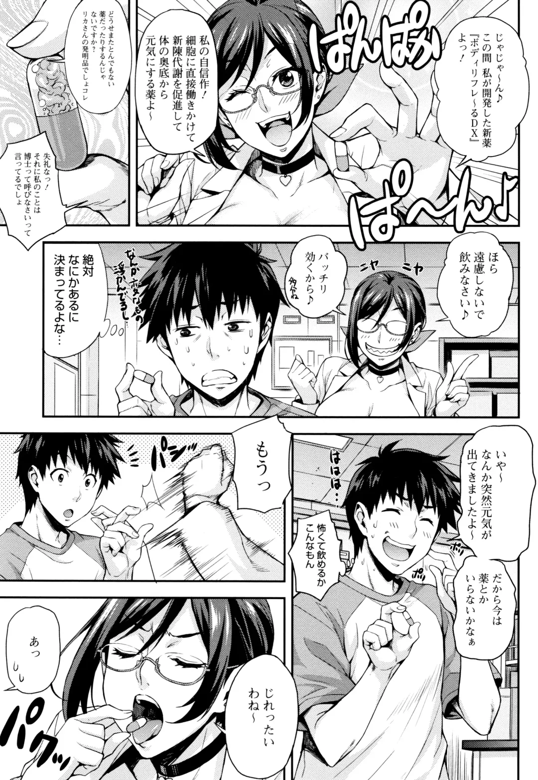 [Takurou] Rica no Kenkyuushitsu ~Chiteki na Rikeijo no Seitai~ Fhentai.net - Page 34