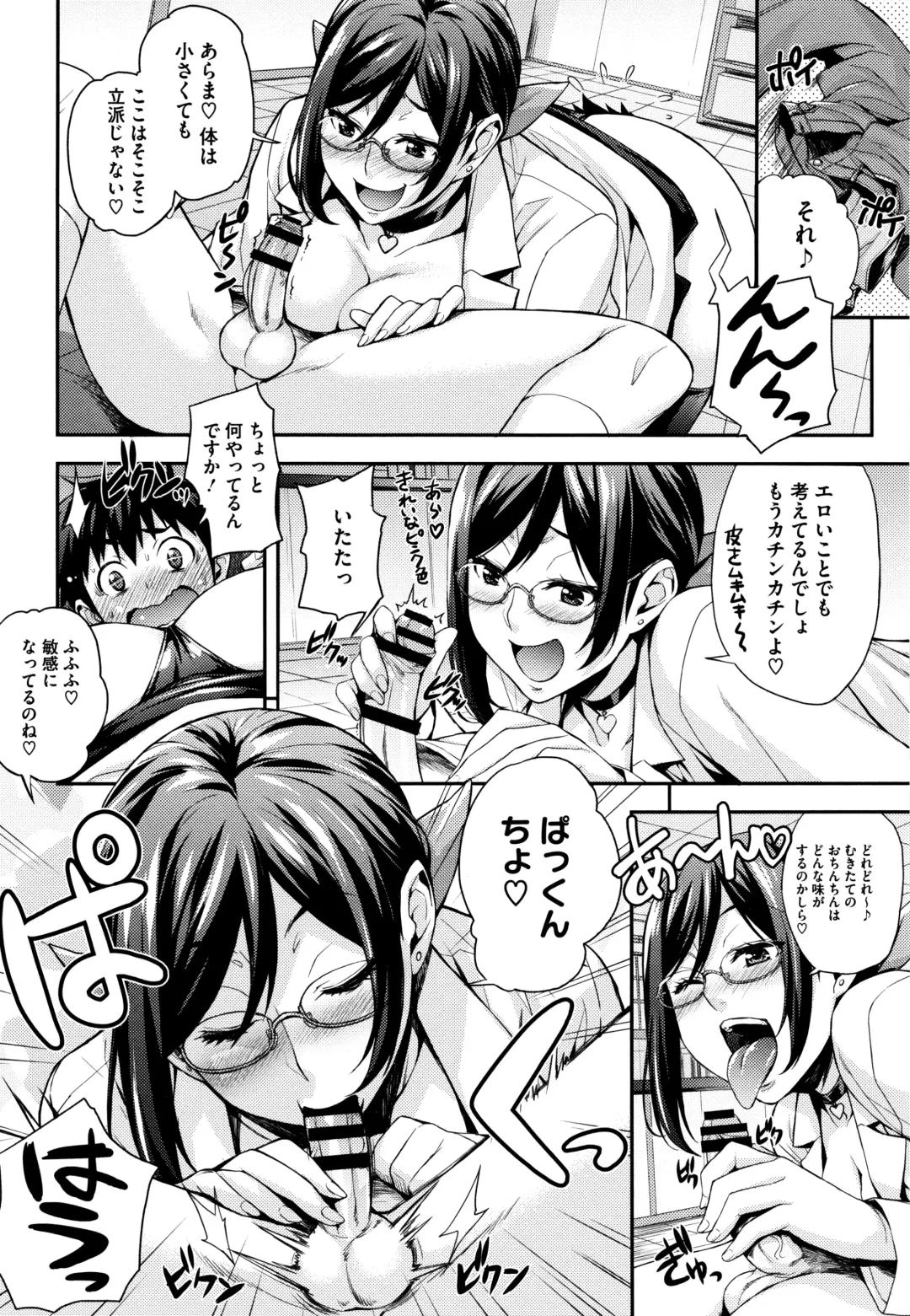 [Takurou] Rica no Kenkyuushitsu ~Chiteki na Rikeijo no Seitai~ Fhentai.net - Page 39