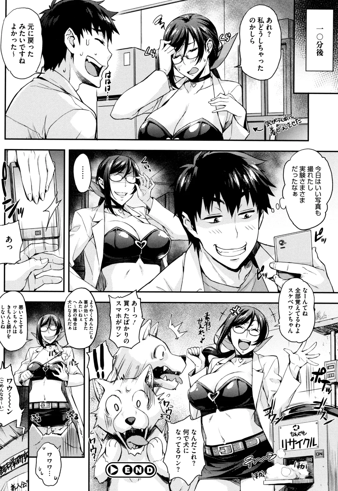 [Takurou] Rica no Kenkyuushitsu ~Chiteki na Rikeijo no Seitai~ Fhentai.net - Page 71