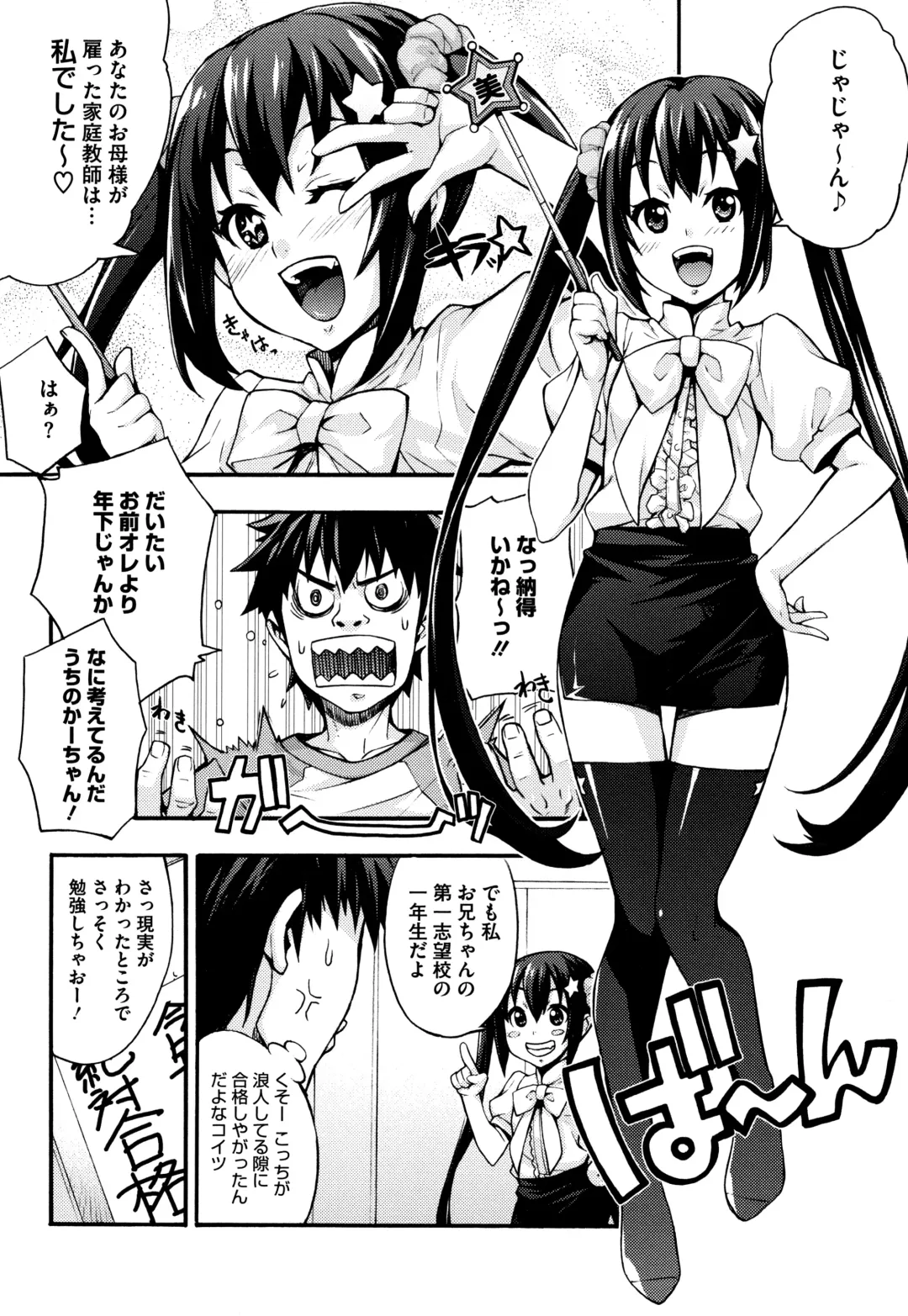 [Takurou] Rica no Kenkyuushitsu ~Chiteki na Rikeijo no Seitai~ Fhentai.net - Page 97