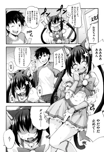 [Takurou] Rica no Kenkyuushitsu ~Chiteki na Rikeijo no Seitai~ Fhentai.net - Page 144