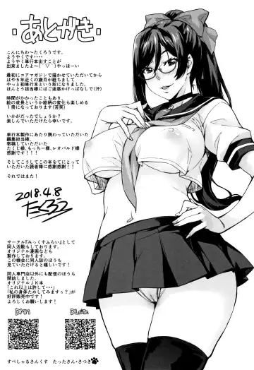 [Takurou] Rica no Kenkyuushitsu ~Chiteki na Rikeijo no Seitai~ Fhentai.net - Page 202