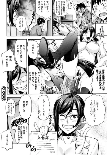 [Takurou] Rica no Kenkyuushitsu ~Chiteki na Rikeijo no Seitai~ Fhentai.net - Page 31