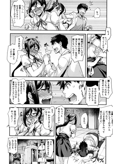 [Takurou] Rica no Kenkyuushitsu ~Chiteki na Rikeijo no Seitai~ Fhentai.net - Page 78