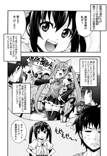 [Takurou] Rica no Kenkyuushitsu ~Chiteki na Rikeijo no Seitai~ Fhentai.net - Page 98