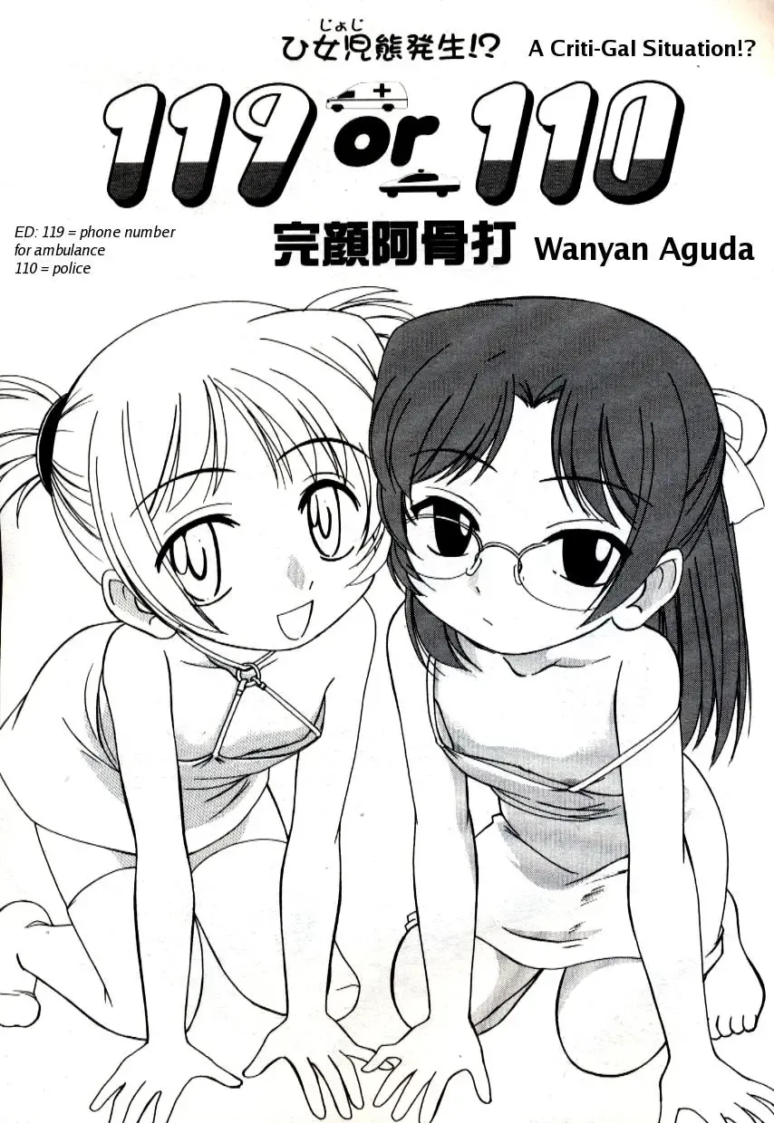 Read [Wanyanaguda] 119 or 110 - Fhentai.net