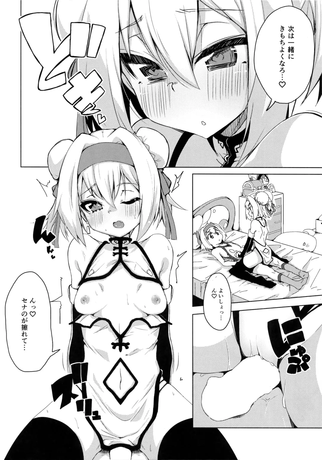 [Kaname Nagi] Chaina China Fhentai.net - Page 13