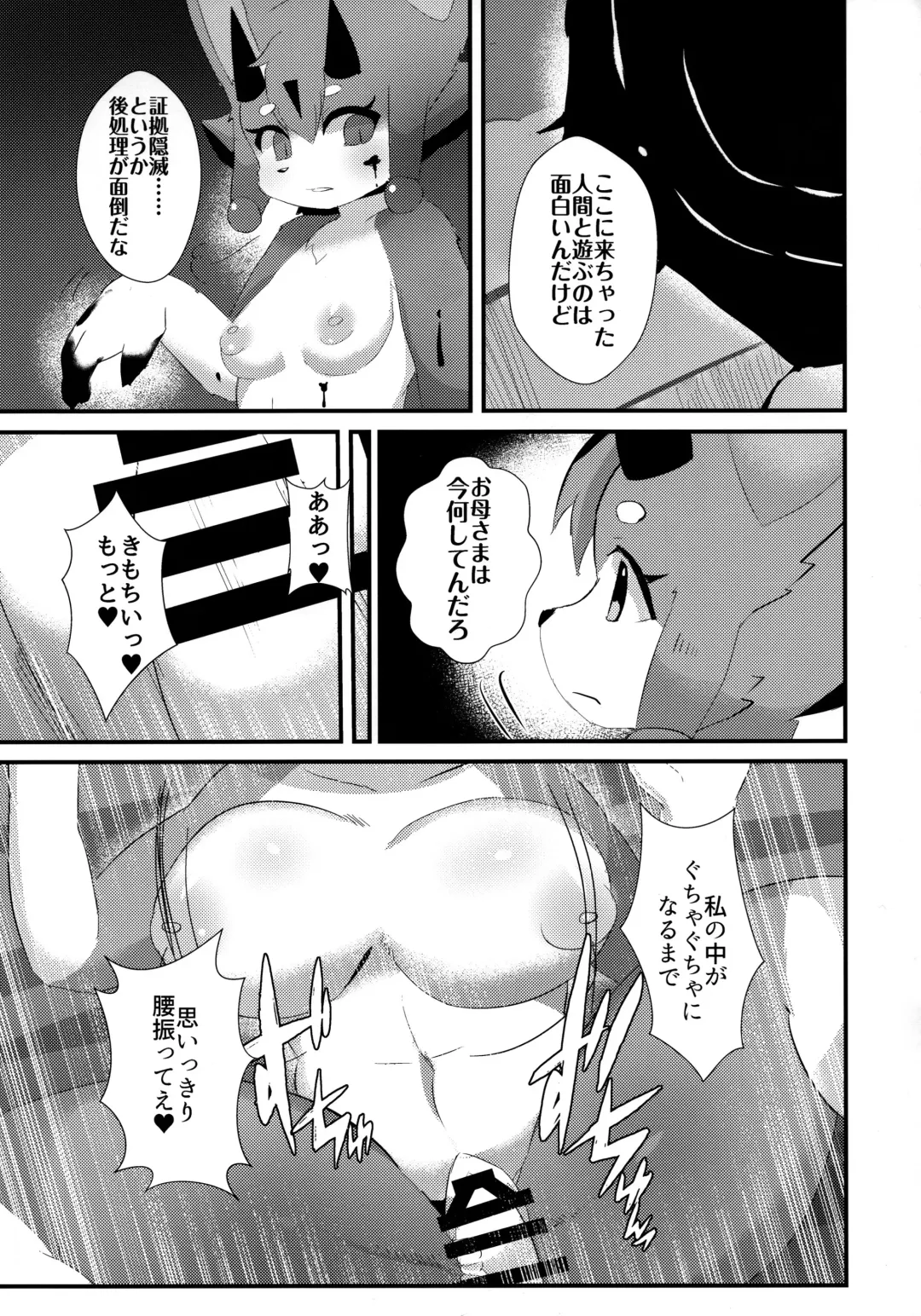 [Halsione - Kyuuri] Fuarufuarra no Mitsu Fhentai.net - Page 13