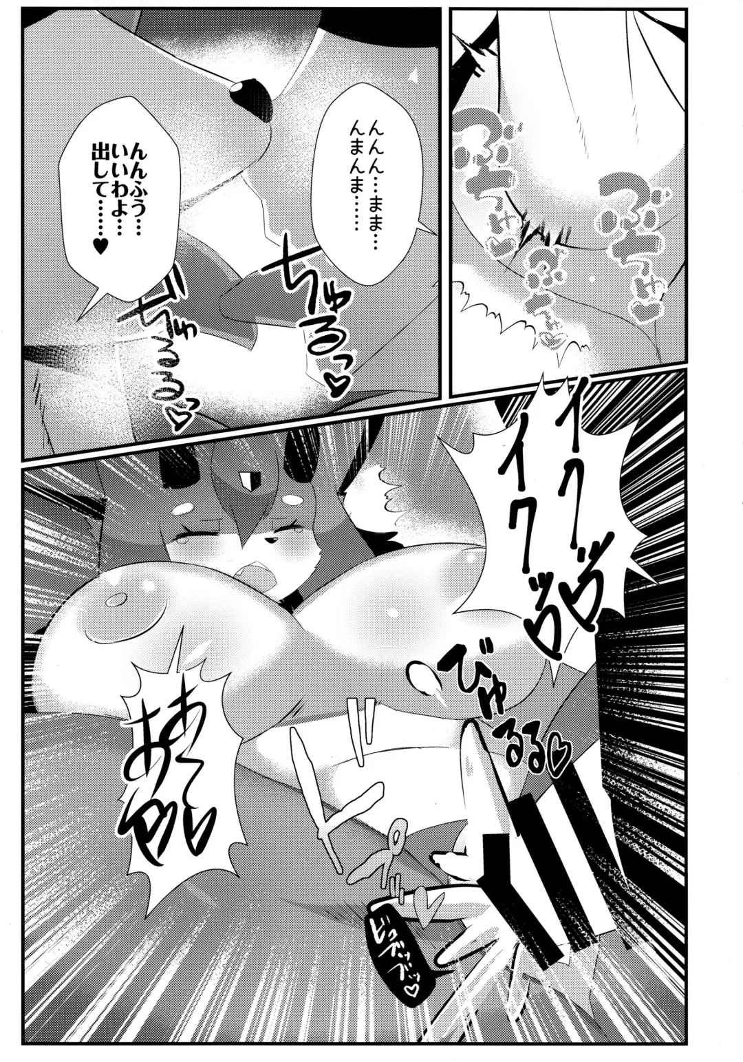 [Halsione - Kyuuri] Fuarufuarra no Mitsu Fhentai.net - Page 19