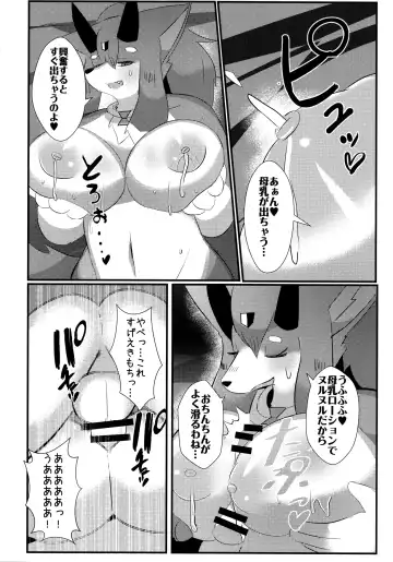 [Halsione - Kyuuri] Fuarufuarra no Mitsu Fhentai.net - Page 16