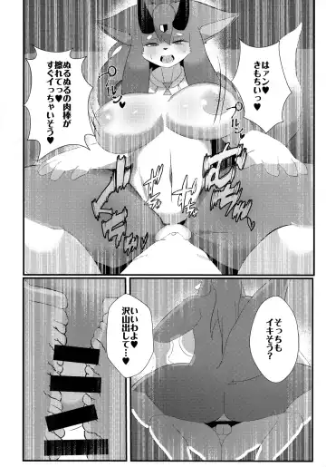 [Halsione - Kyuuri] Fuarufuarra no Mitsu Fhentai.net - Page 18