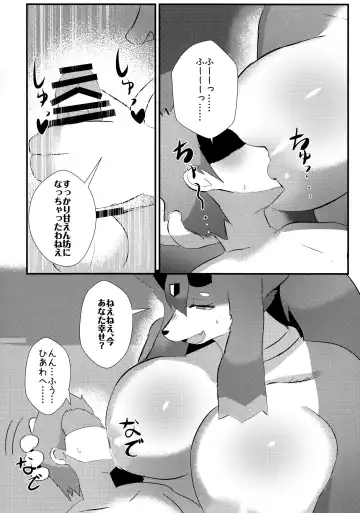 [Halsione - Kyuuri] Fuarufuarra no Mitsu Fhentai.net - Page 20