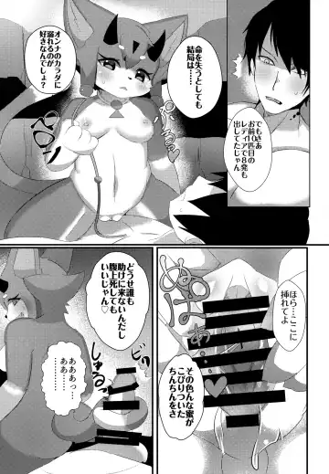 [Halsione - Kyuuri] Fuarufuarra no Mitsu Fhentai.net - Page 7