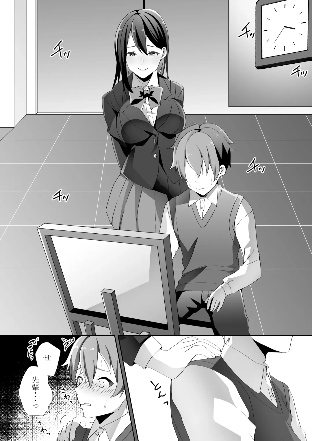 [Himino] Yasashii Senpai no Amai Wana Fhentai - Page 17