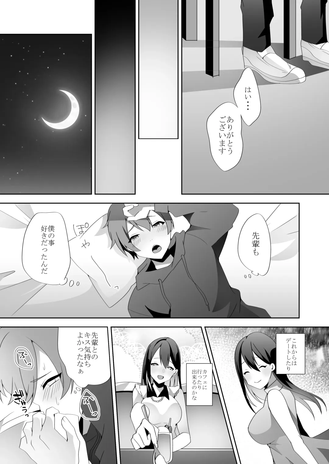 [Himino] Yasashii Senpai no Amai Wana Fhentai - Page 42