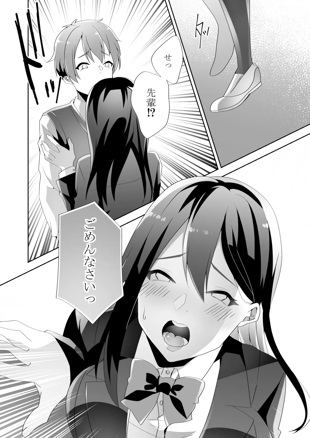 [Himino] Yasashii Senpai no Amai Wana Fhentai - Page 47