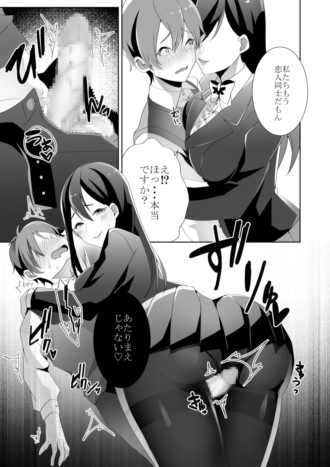 [Himino] Yasashii Senpai no Amai Wana Fhentai - Page 58