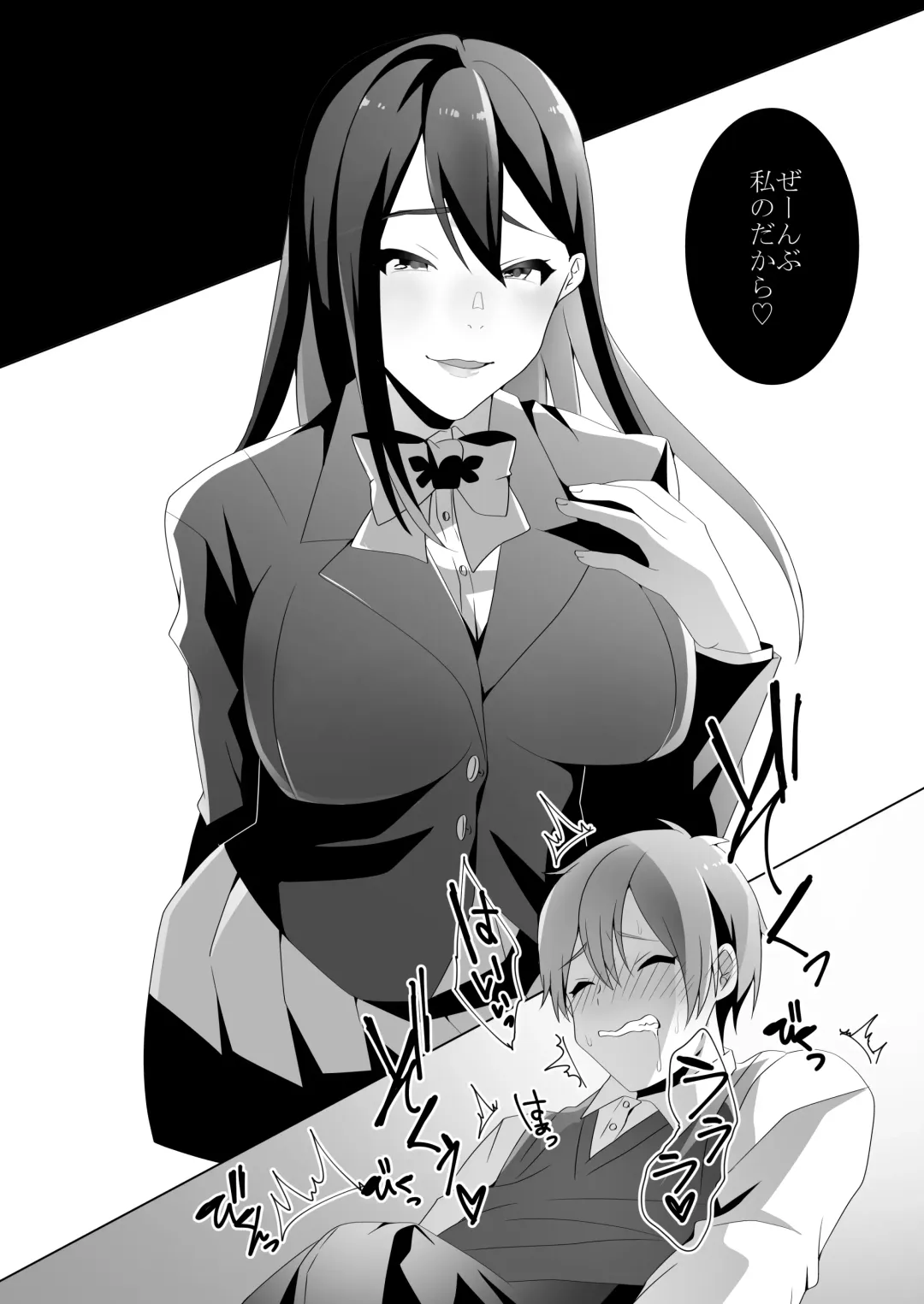 [Himino] Yasashii Senpai no Amai Wana Fhentai - Page 79