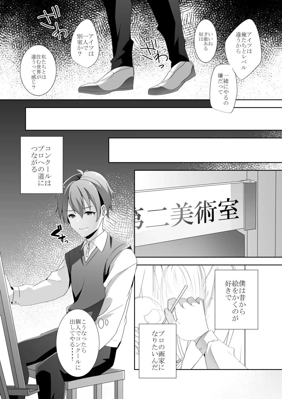 [Himino] Yasashii Senpai no Amai Wana Fhentai - Page 8