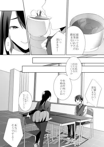[Himino] Yasashii Senpai no Amai Wana Fhentai - Page 12