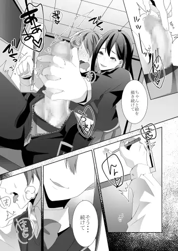 [Himino] Yasashii Senpai no Amai Wana Fhentai - Page 20