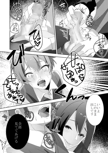 [Himino] Yasashii Senpai no Amai Wana Fhentai - Page 21