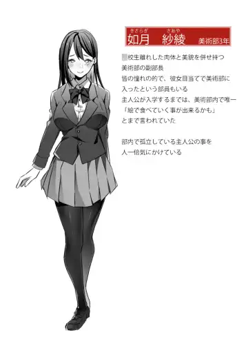 [Himino] Yasashii Senpai no Amai Wana Fhentai - Page 3