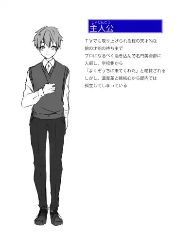 [Himino] Yasashii Senpai no Amai Wana Fhentai - Page 4