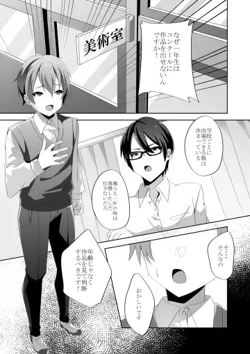 [Himino] Yasashii Senpai no Amai Wana Fhentai - Page 6