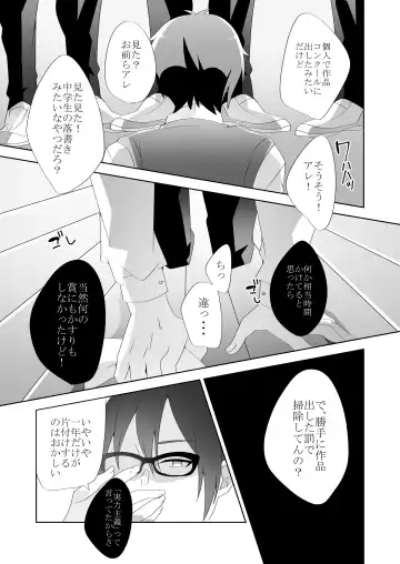 [Himino] Yasashii Senpai no Amai Wana Fhentai - Page 70