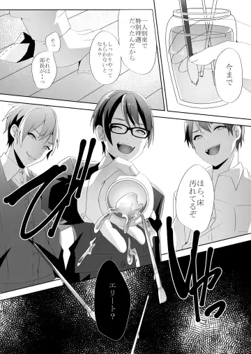 [Himino] Yasashii Senpai no Amai Wana Fhentai - Page 73