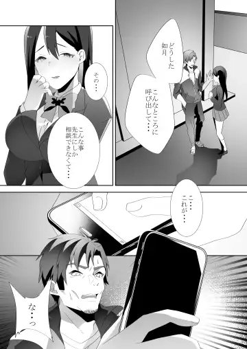 [Himino] Yasashii Senpai no Amai Wana Fhentai - Page 87