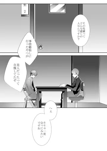 [Himino] Yasashii Senpai no Amai Wana Fhentai - Page 92