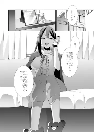 [Himino] Yasashii Senpai no Amai Wana Fhentai - Page 93