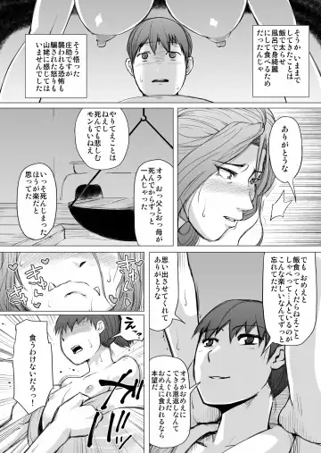 [Kizaru] Youkai Kobanashi Fhentai - Page 11