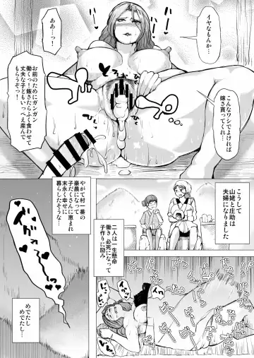 [Kizaru] Youkai Kobanashi Fhentai - Page 17