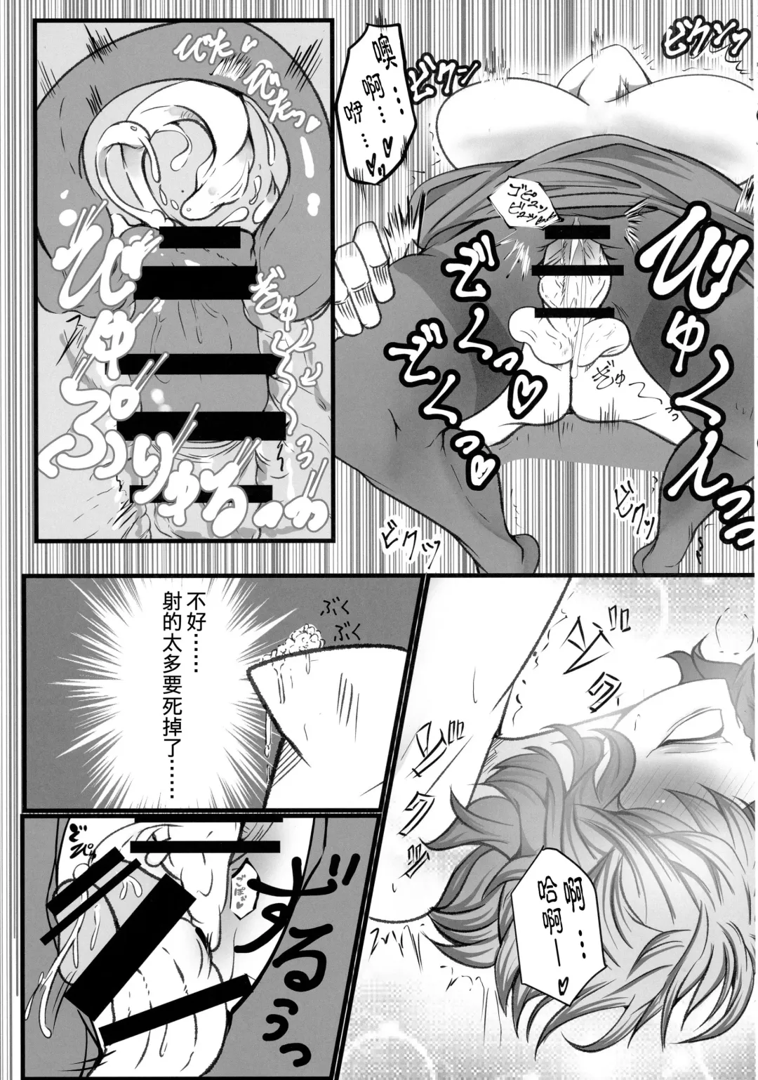 [Makura Cover] Uwasa no Gokuaku Youkai ni Saimin no Ofuda o Tameshite Mita Kekka wwwwww Fhentai - Page 17
