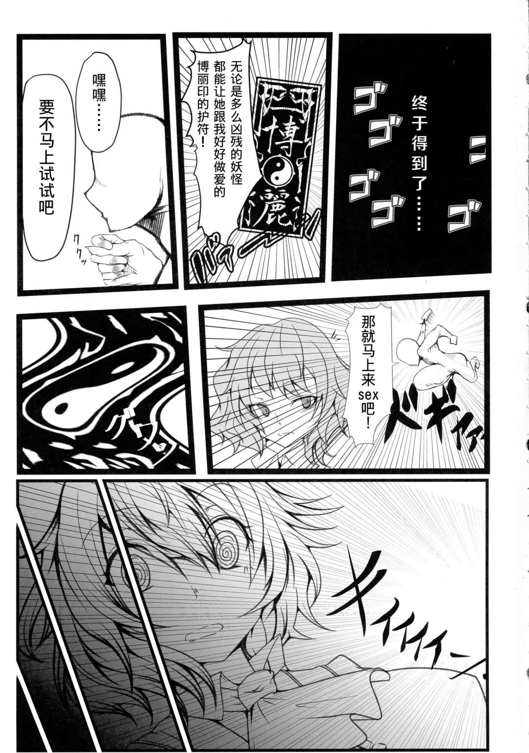 [Makura Cover] Uwasa no Gokuaku Youkai ni Saimin no Ofuda o Tameshite Mita Kekka wwwwww Fhentai - Page 3