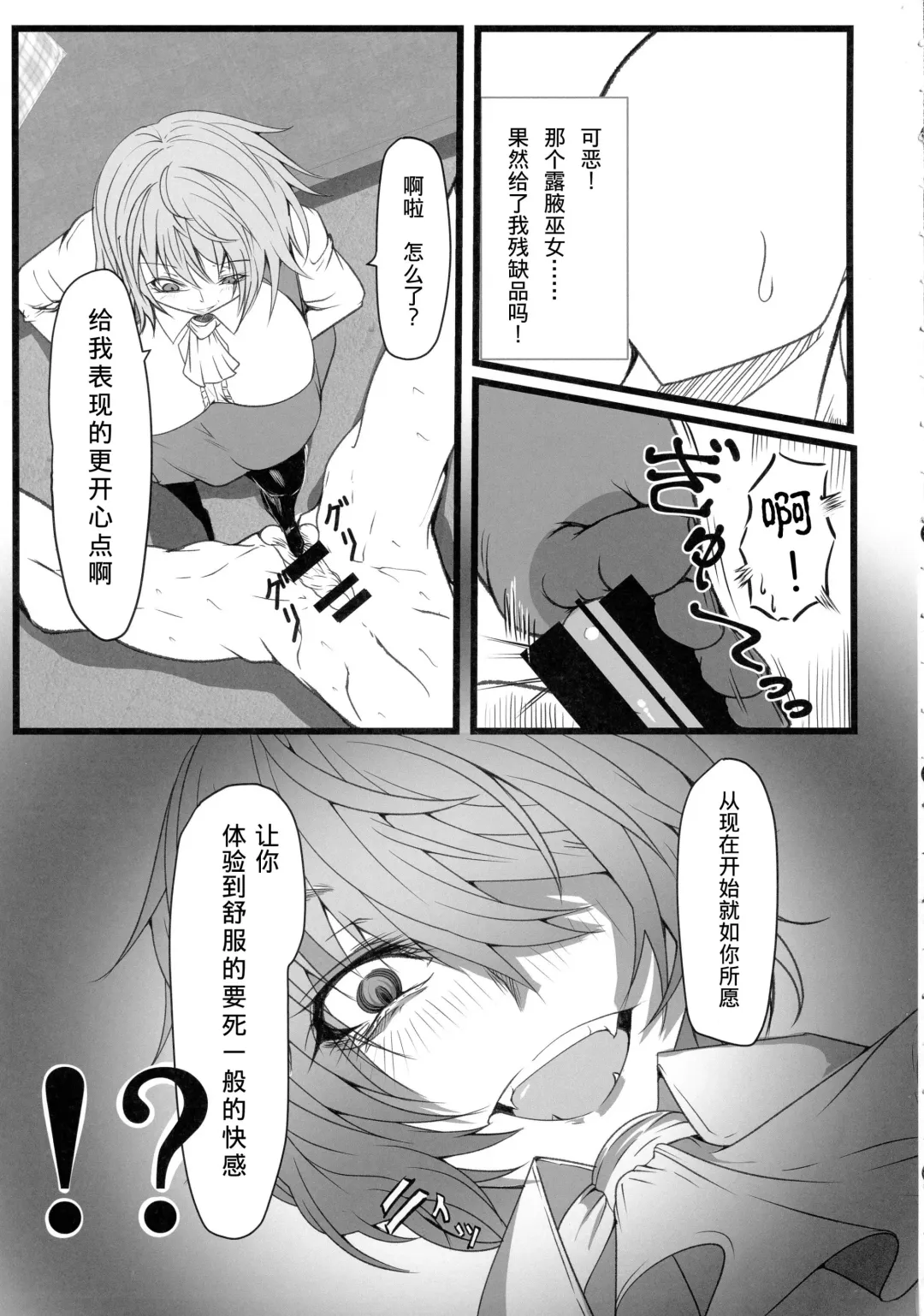 [Makura Cover] Uwasa no Gokuaku Youkai ni Saimin no Ofuda o Tameshite Mita Kekka wwwwww Fhentai - Page 5