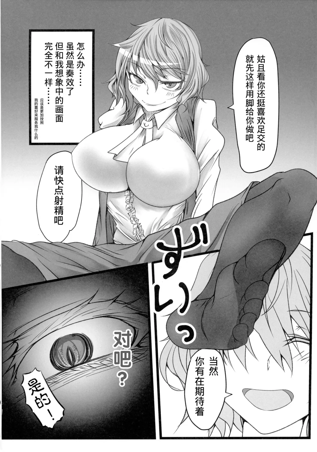[Makura Cover] Uwasa no Gokuaku Youkai ni Saimin no Ofuda o Tameshite Mita Kekka wwwwww Fhentai - Page 6
