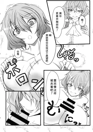 [Makura Cover] Uwasa no Gokuaku Youkai ni Saimin no Ofuda o Tameshite Mita Kekka wwwwww Fhentai - Page 12