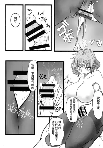 [Makura Cover] Uwasa no Gokuaku Youkai ni Saimin no Ofuda o Tameshite Mita Kekka wwwwww Fhentai - Page 18